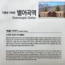 강원특별자치도 정선군 남면 행정복지센터 이미지