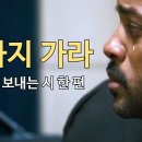 20251206_끝까지 가라(찰스 부코스키) 이미지