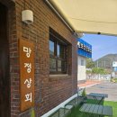 카페칠곡상회 | 망정상회 망정초등학교 졸업생의 추억 왜관근교석적신상카페