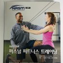 에프티에이아카데미 | 🎓 NASM-CPT 시험 후기 – 공부와 성장, 그리고 또 한 걸음(나즘 합격 후기)