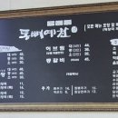 통뼈예찬금당점 이미지