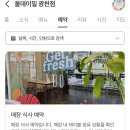 올데이 밀 | 광천동 올데이밀｜푸릇한 뷰와 샌드위치·피자까지 완벽한 조합