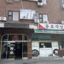 동호모텔 네이버블로그