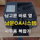 남문OA시스템 이미지