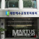 삼일교회내