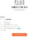 (주)이마트제주점