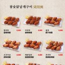 아반티양꼬치 이미지