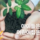 이수어린이집 이미지