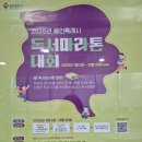 (청소년) 100권 읽기 독서캠페인 | [2026] 용인 독서마라톤 대회 신청 후기｜아이와 함께 책 읽기 도전하기