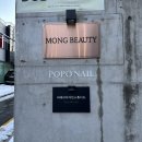 더래쉬 디자인스튜디오 | 강남 역삼 신논현 첫 속눈썹 연장 후기 더래쉬디자인스튜디오
