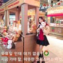 연인푸드 | 파라다이스시티 크리스마스마켓 주말 후기｜대기 없음! 주차요금 푸드코트 총정리