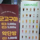 카페푸레