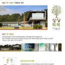 북서울꿈의숲(상상톡톡미술관) 이미지