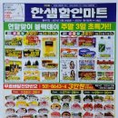 한샘할인마트 이미지