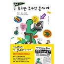 조구만