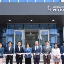 파이토지노믹스(주) 이미지