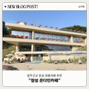 농업회사법인(주)힐링힐 | 장성 대형카페 '온다인' | 베이커리 뷰 맛집 주말방문 후기!