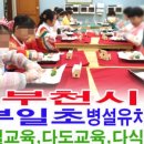 상지초교병설유치원 이미지