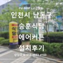 남동식당 이미지