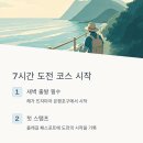 독자봉 | 🎯 제주 올레길에서 가장 도전적인 코스는? 20.9km 완보 도전기!