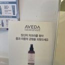 아베다더미라헤어