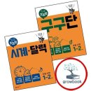동아 학습출판