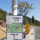 무릉별유천지,동해시 가볼만한곳,주요관람시설 및 체험시설 소개,핫플레이스