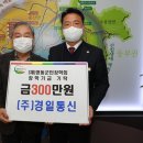 경일통신 이미지