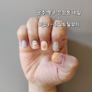 유(U)-네일토탈뷰티
