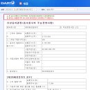 주식회사 대동모빌리티 이미지