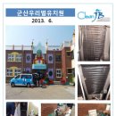 군산우리별유치원 이미지