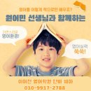 쉐마영어학원 이미지