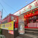 족발과 보쌈을 다양하게 맛볼 수 있는 옴그족발 전주 삼천평화점에서 옴그한상 먹은 후기!
