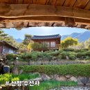 웅석봉로 | [산청 수선사] 마음을 닦는 연못 정원, 지리산 속 멋진 쉼터 수선사