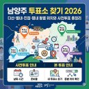 다산행정복지센터(다산1동) | 남양주 투표소 찾기 2026 — 다산·별내·진접·평내 동별 위치와 사전투표 총정리