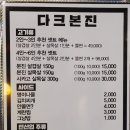 다크본진 이미지