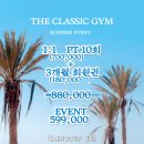 더클래식짐 이미지