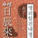 명리 티스토리