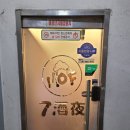 칠주야 네이버블로그