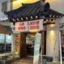 인쌩맥주배곧점 이미지