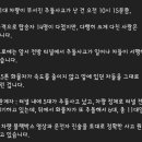 중앙고속도로 화물차가 돌진 11대 추돌사고 이미지