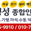 명성종합인테리어 이미지