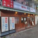 원주행복한밥집