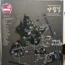 행복한양림밥상 | 마시멜로우같은 2019 크리스마스 이브데이트! (펭귄마을 , 양림동 맛집 어니스트식스티, 구시청lp바 )
