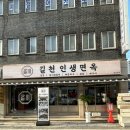 세원당약업사 이미지