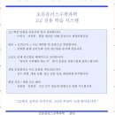 수플러스수학과학학원