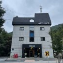 앞산고시원 - 남구 안지랑로20길 79-4 | 가창 카페, 아트도서관 대구 유일의 라키비움! 미술책과 작품 관람 모두 가능한 북카페