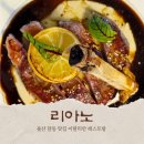 매일마트 | 울산 달동 맛집 리아노 어버이날 데이트 장소 분위기 좋은 레스토랑
