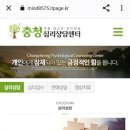 청주심리치료충청심리상담센터