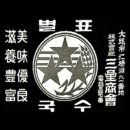 삼성광업 이미지